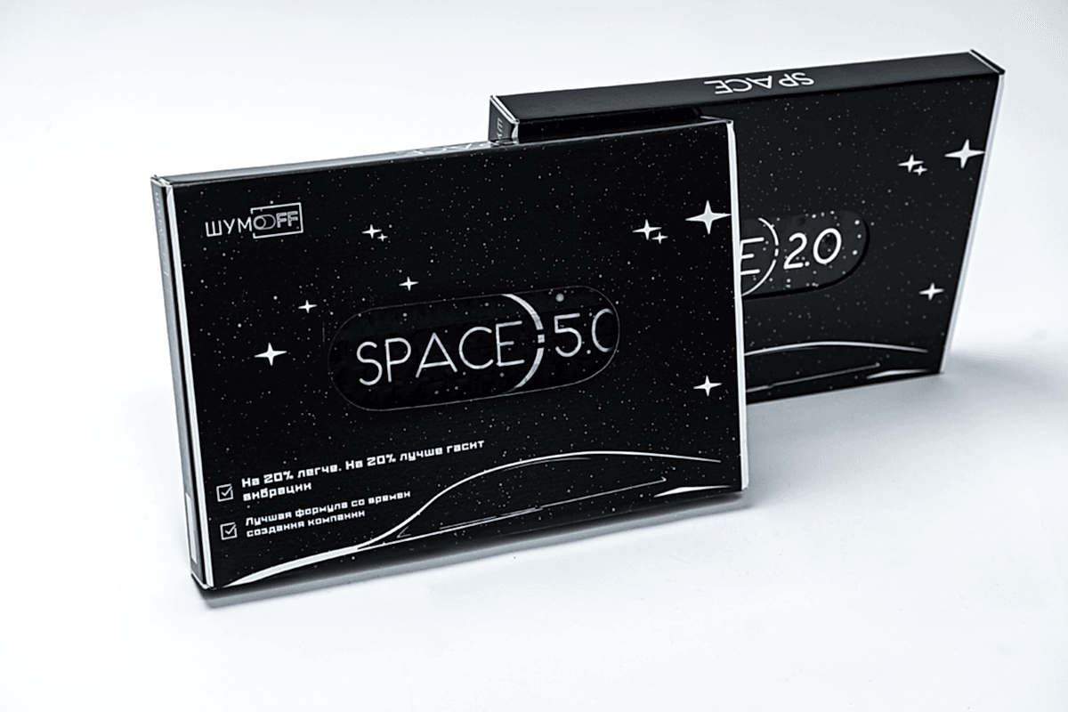 Шумофф Space 2.0